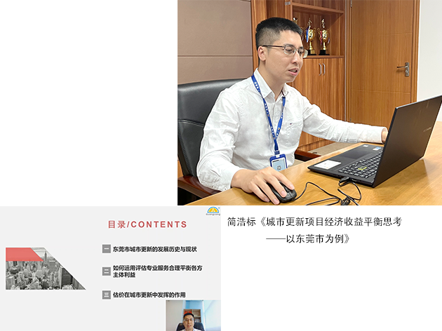 简浩标讲课.png