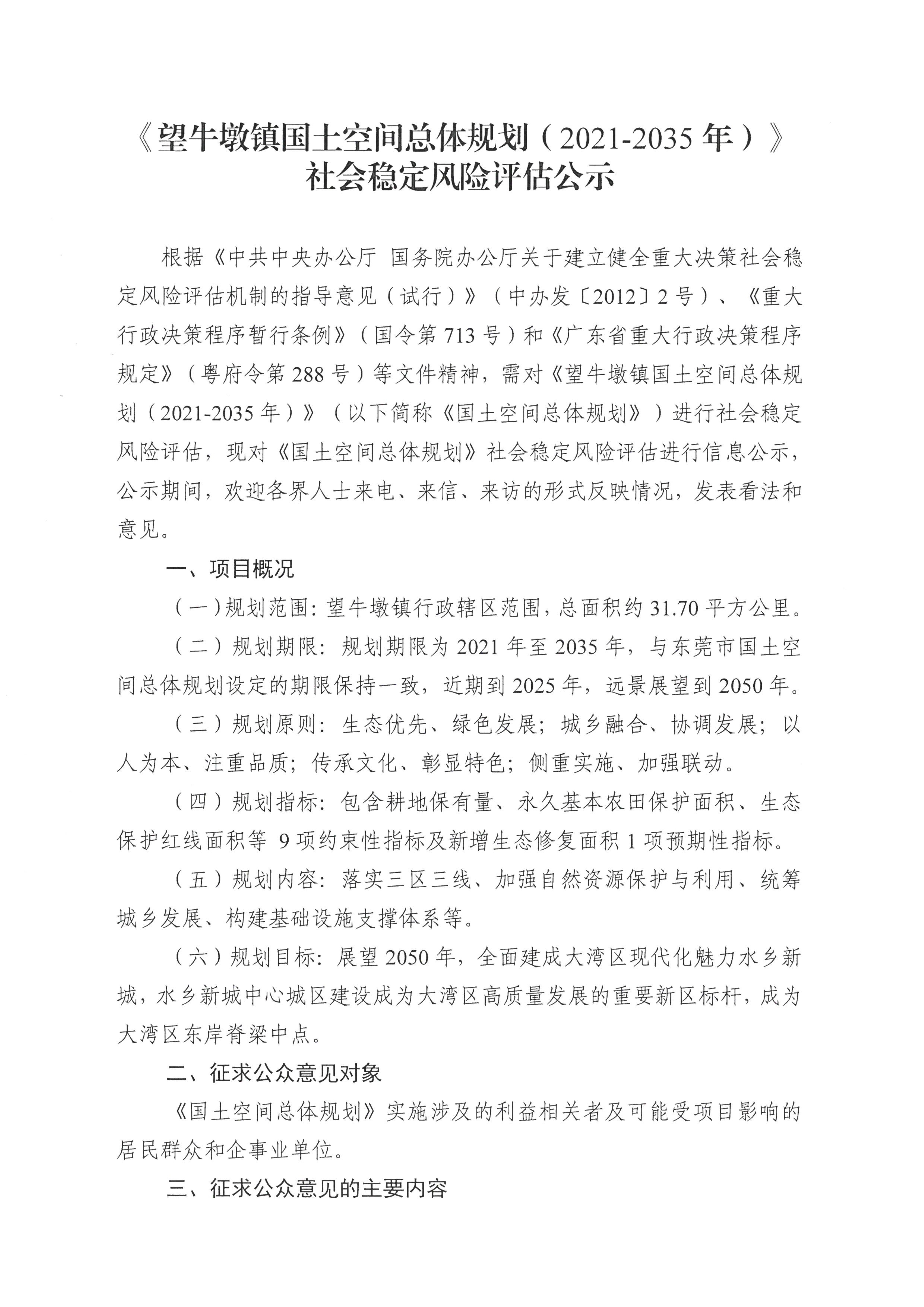 公示文件_1.jpg